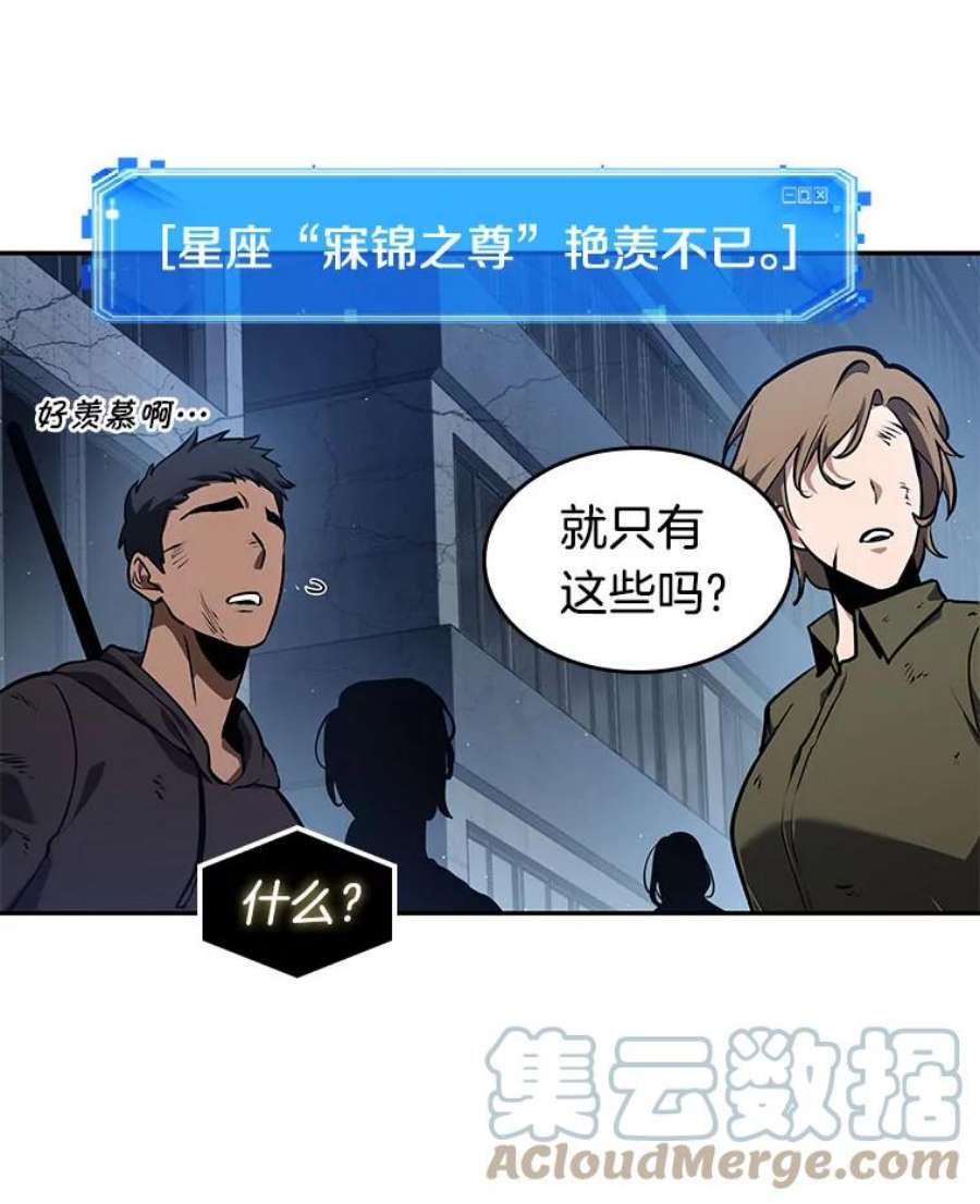 全知读者视角65.没有王的世界-1