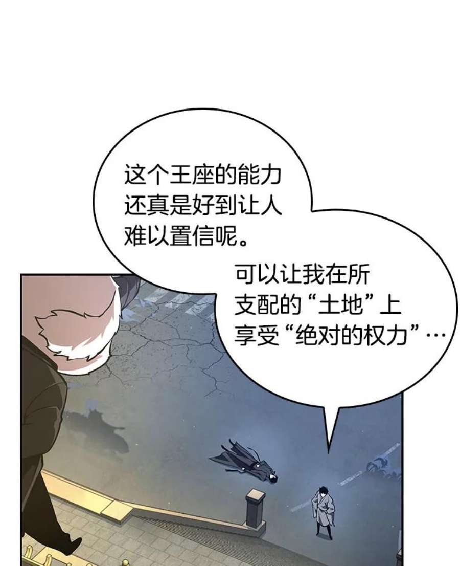 全知读者视角65.没有王的世界-1
