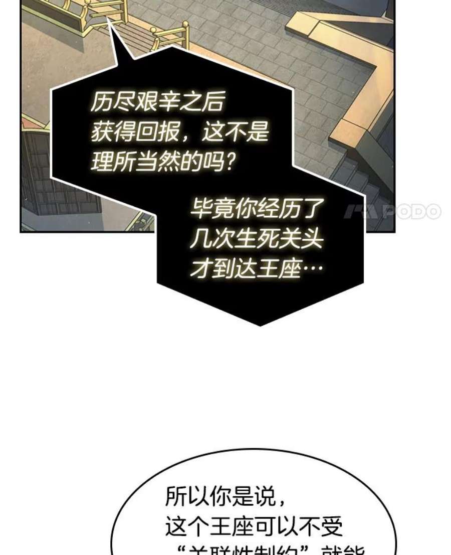 全知读者视角65.没有王的世界-1
