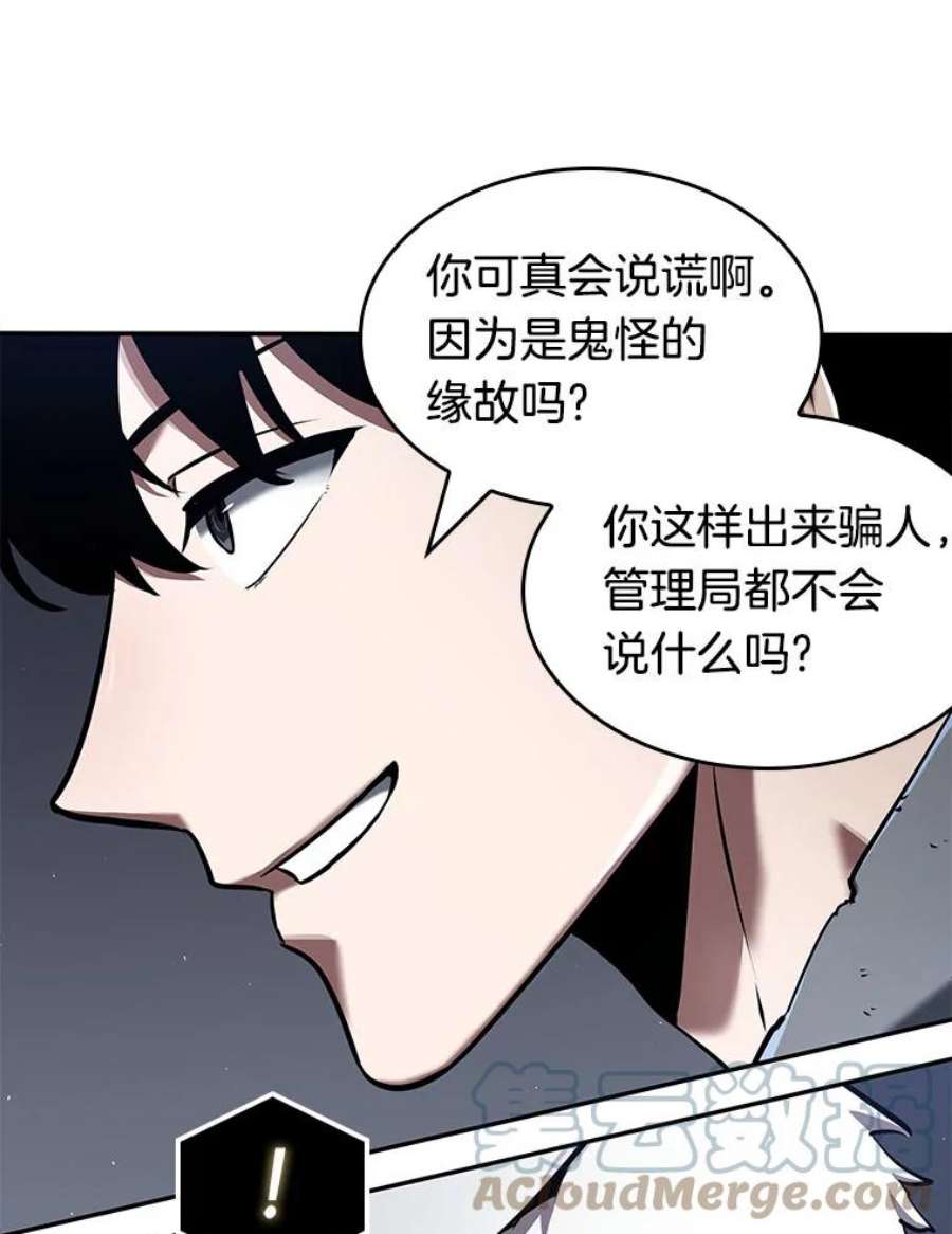 全知读者视角65.没有王的世界-1