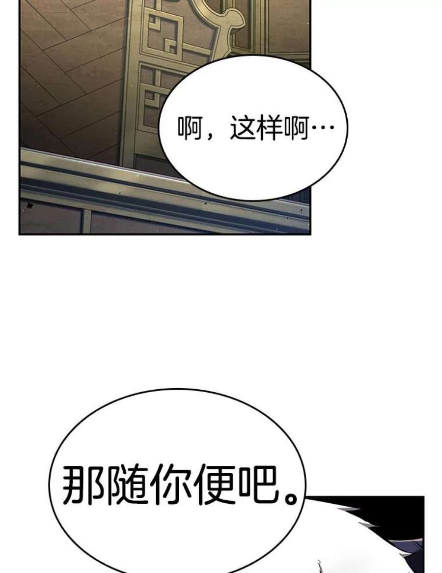 全知读者视角65.没有王的世界-1
