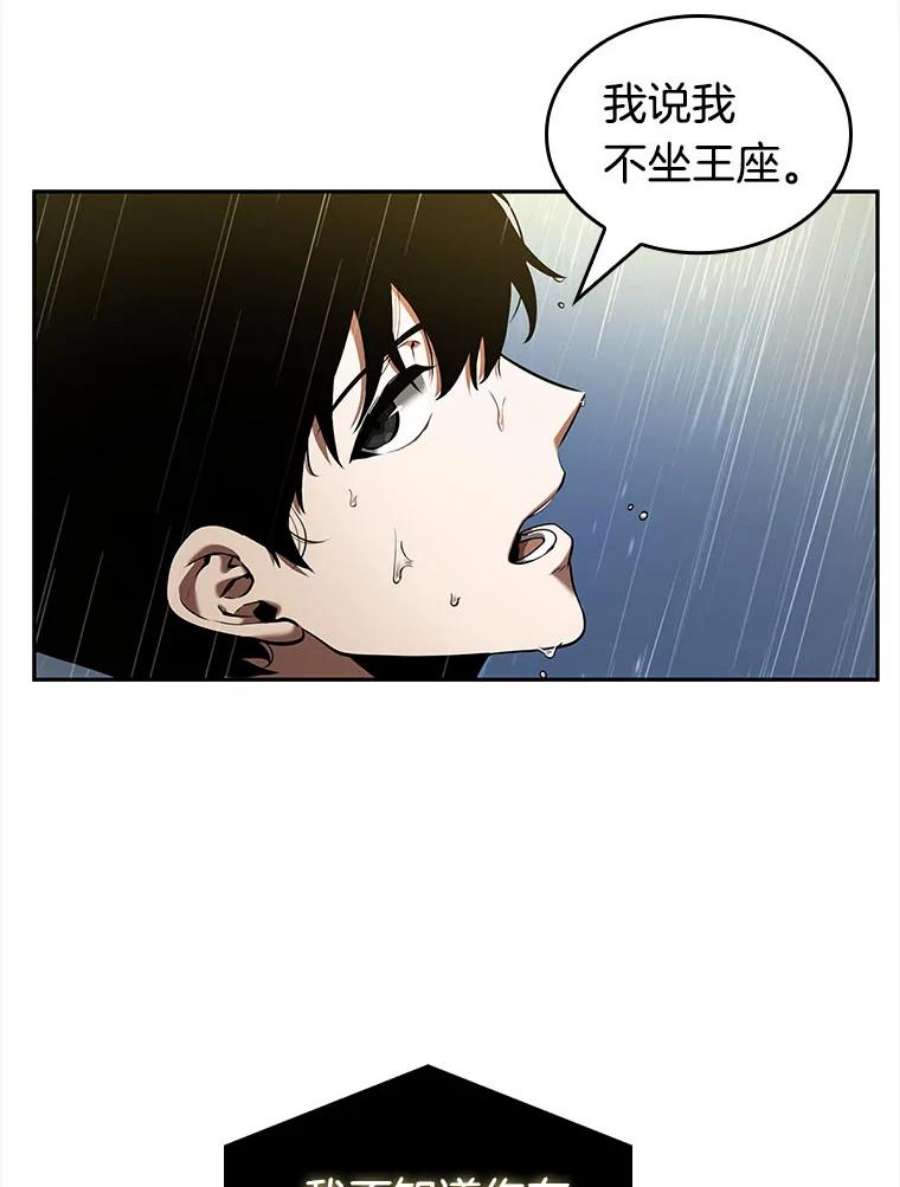 全知读者视角65.没有王的世界-1