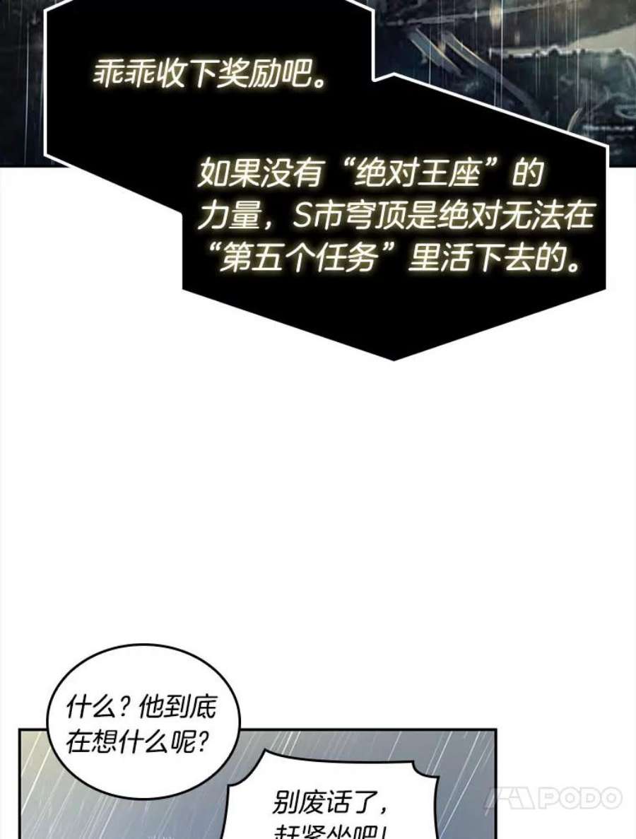 全知读者视角65.没有王的世界-1