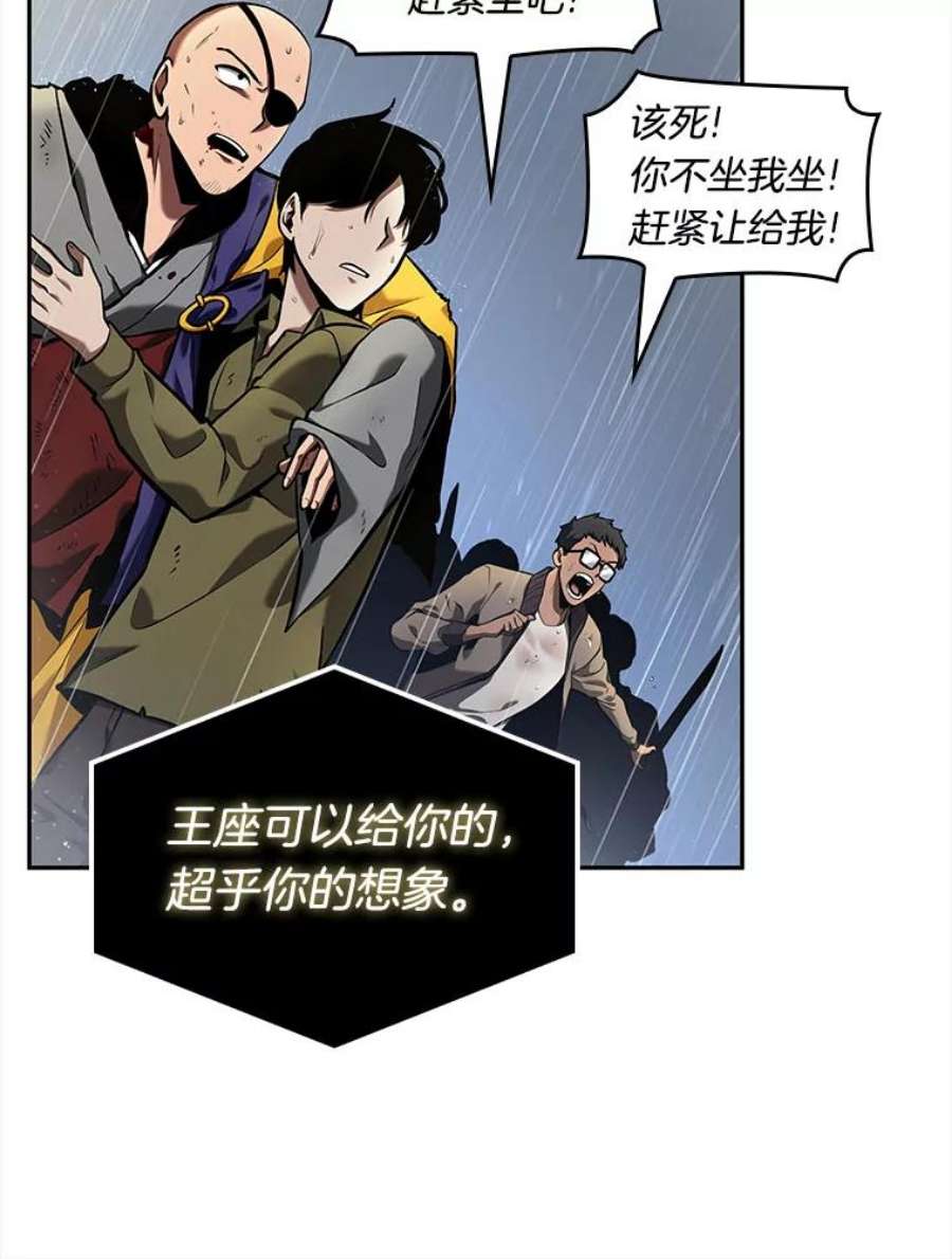 全知读者视角65.没有王的世界-1