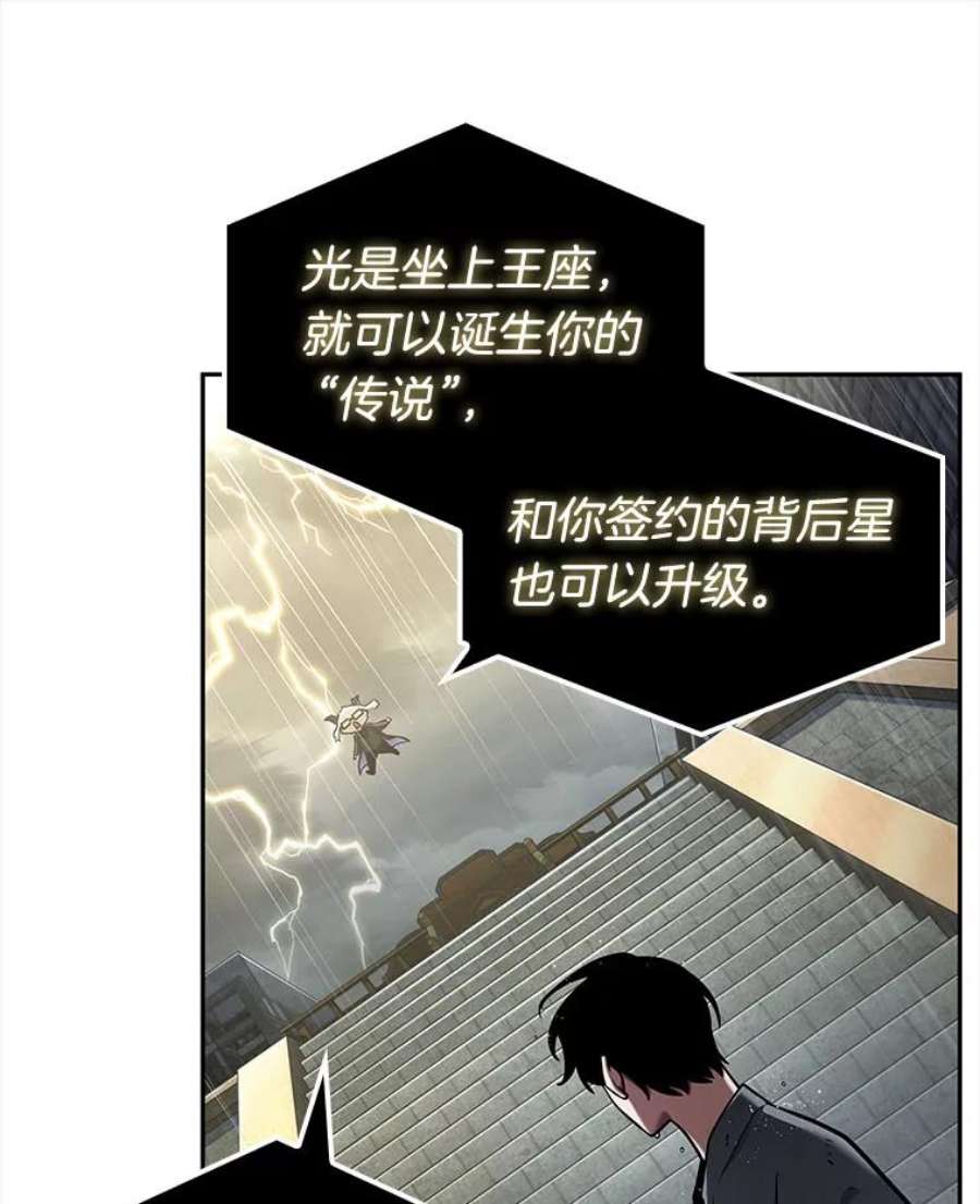全知读者视角65.没有王的世界-1