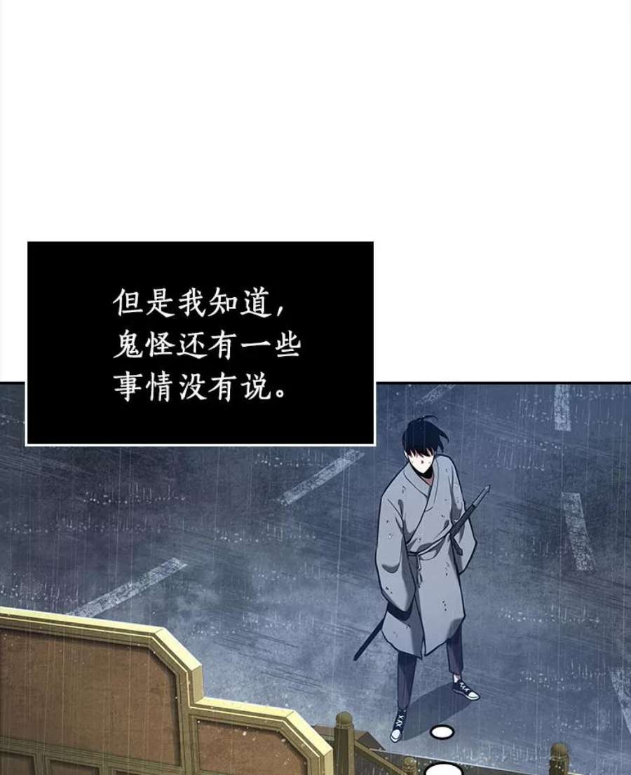 全知读者视角65.没有王的世界-1