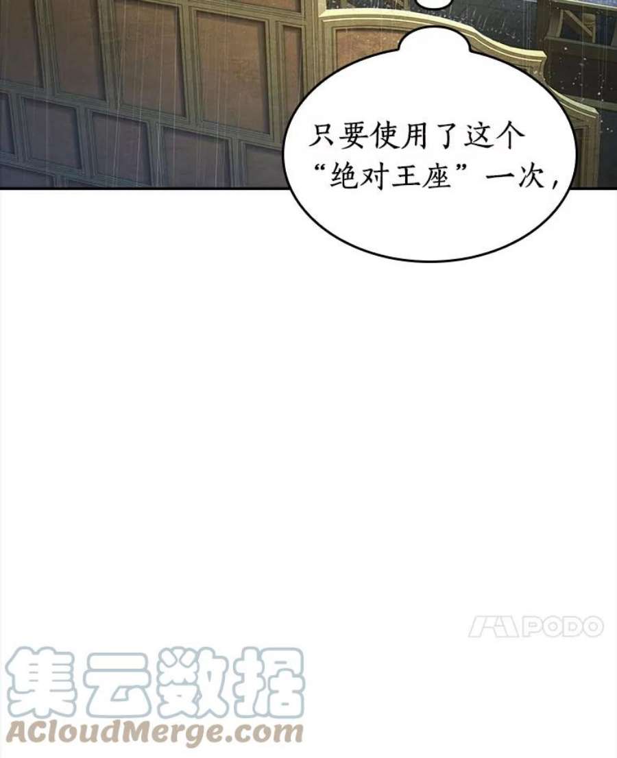 全知读者视角65.没有王的世界-1