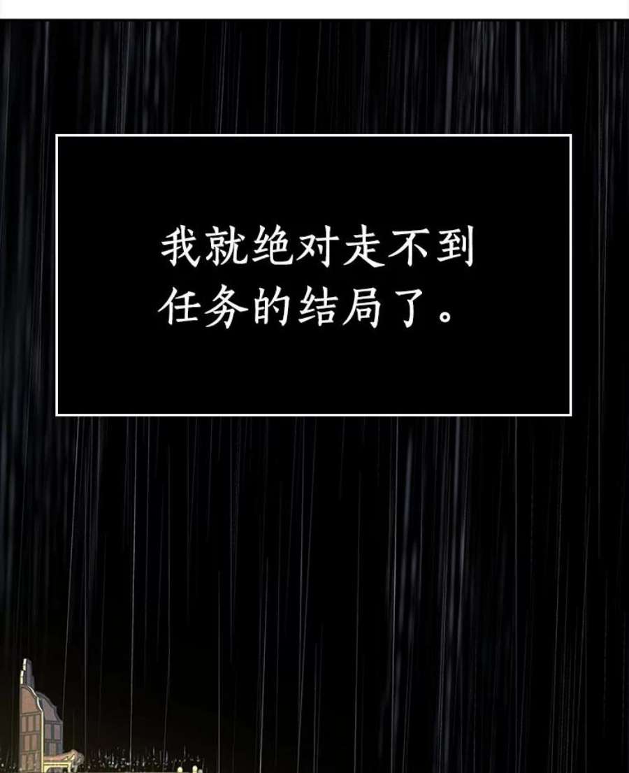 全知读者视角65.没有王的世界-1