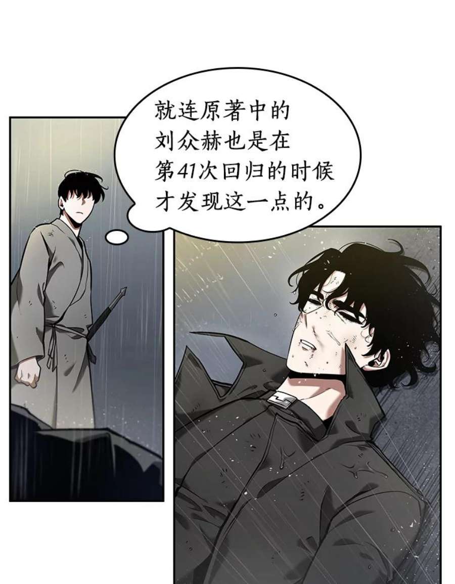 全知读者视角65.没有王的世界-1