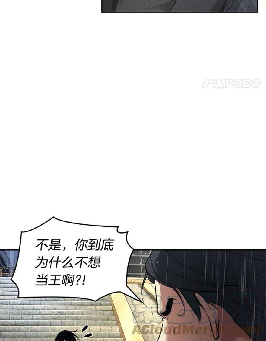 全知读者视角65.没有王的世界-1
