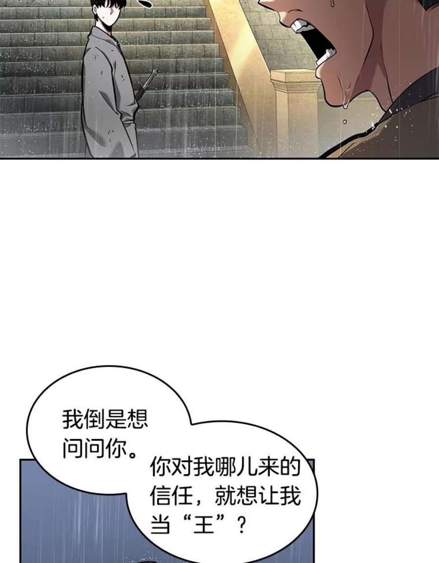 全知读者视角65.没有王的世界-1