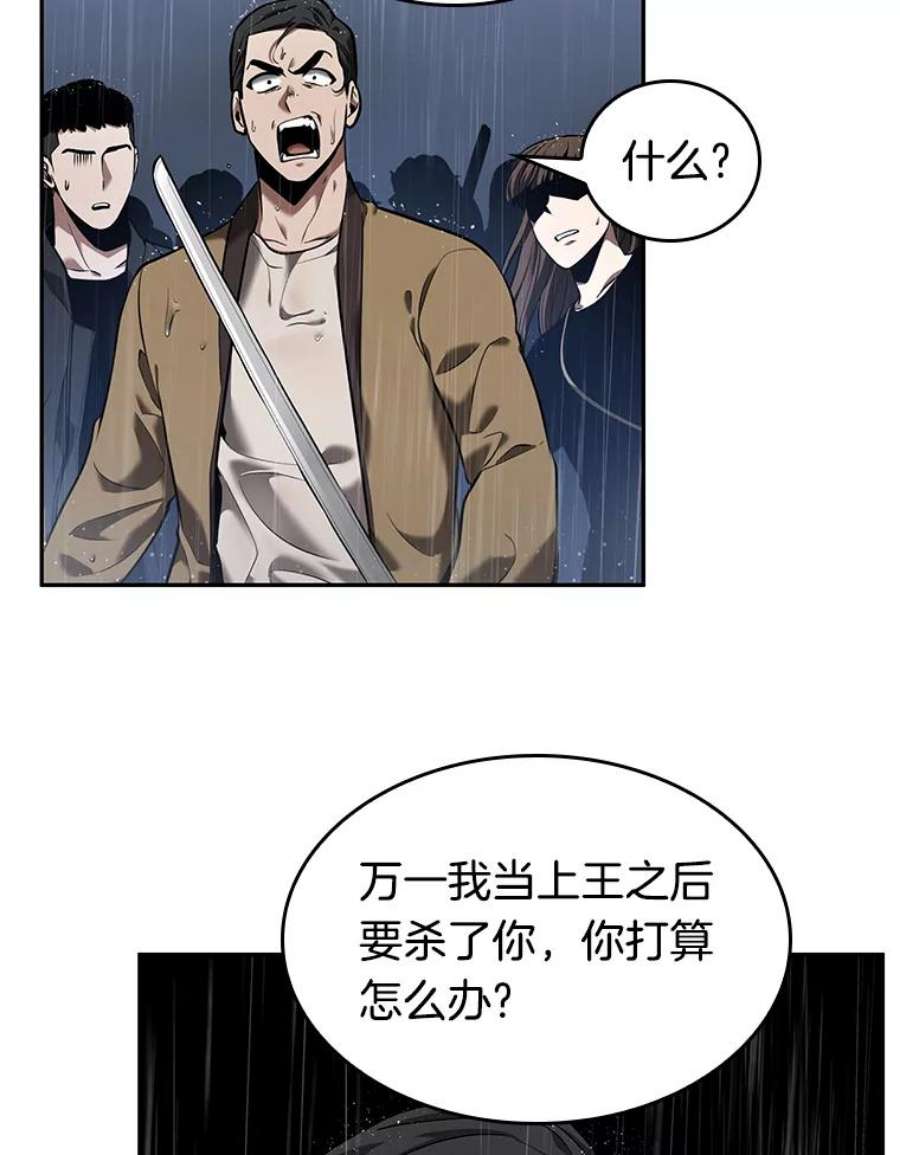 全知读者视角65.没有王的世界-1