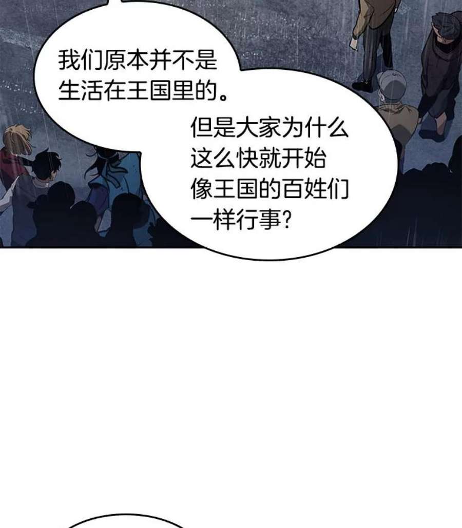 全知读者视角65.没有王的世界-1