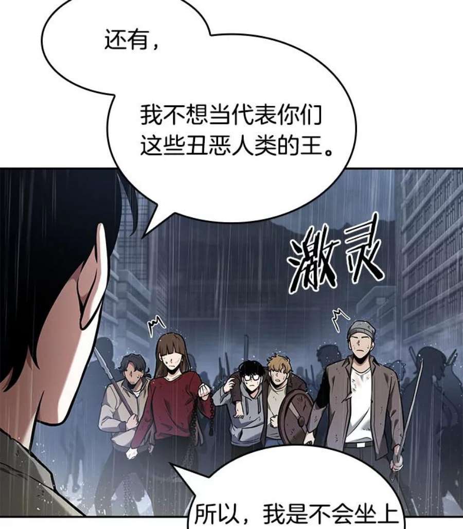 全知读者视角65.没有王的世界-1