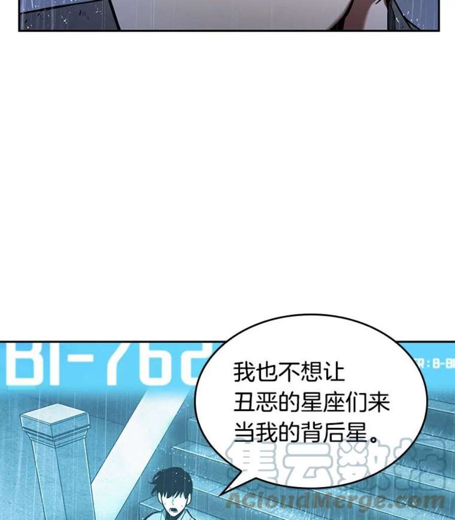 全知读者视角65.没有王的世界-1