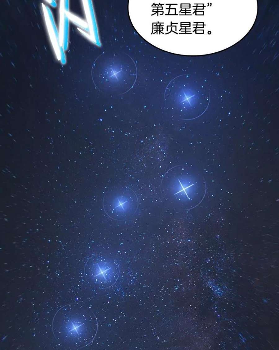 全知读者视角66.没有王的世界-2