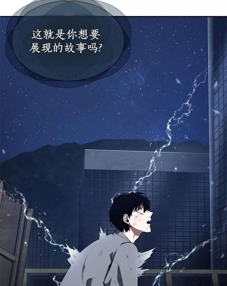 全知读者视角66.没有王的世界-2