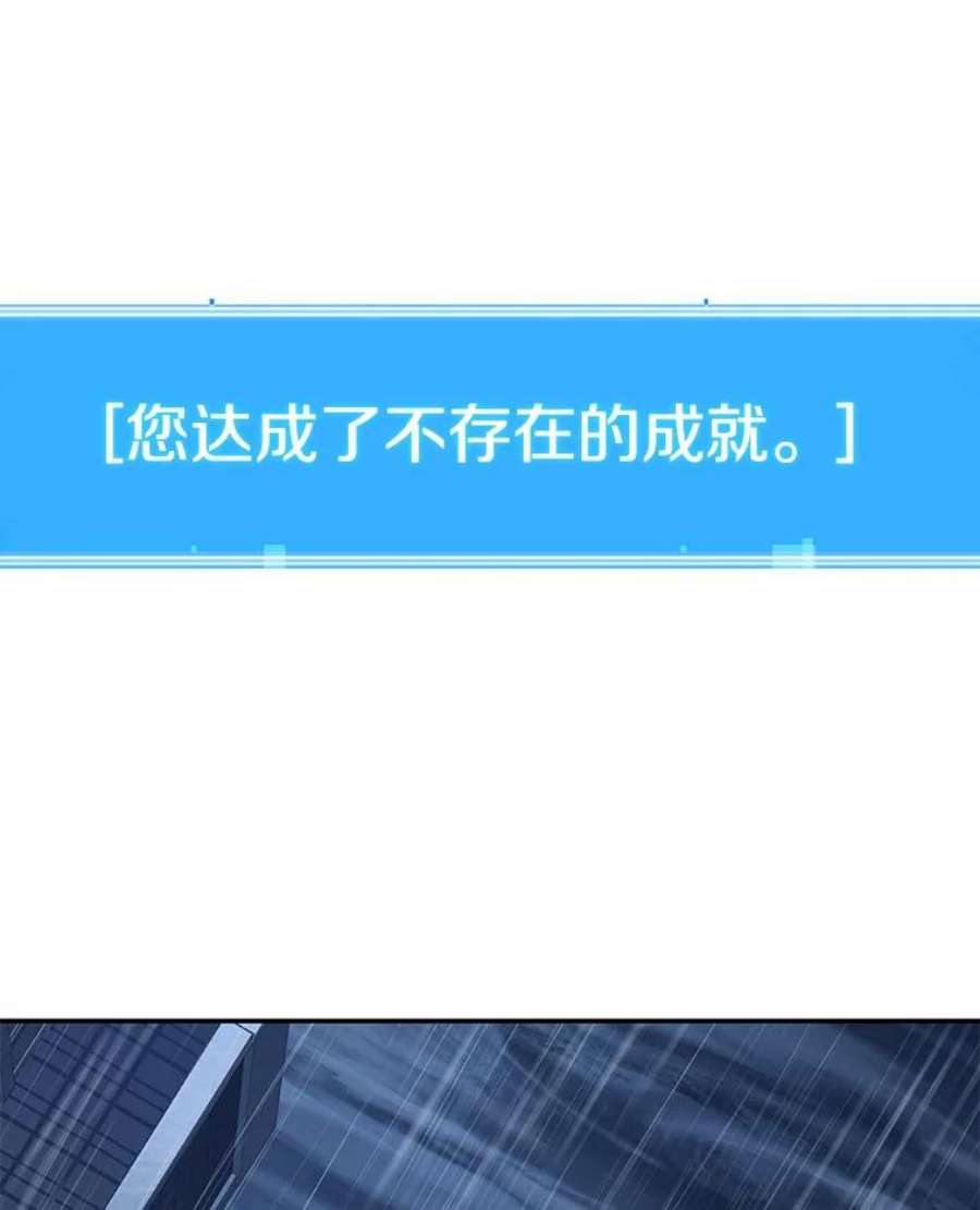 全知读者视角66.没有王的世界-2