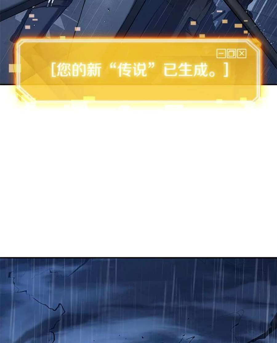 全知读者视角66.没有王的世界-2