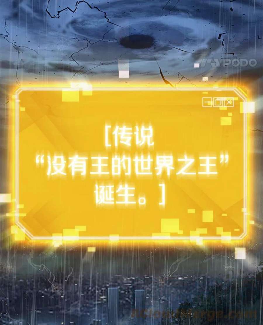 全知读者视角66.没有王的世界-2
