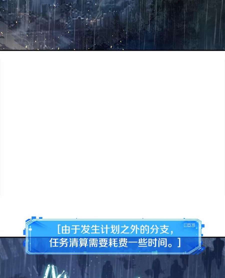 全知读者视角66.没有王的世界-2