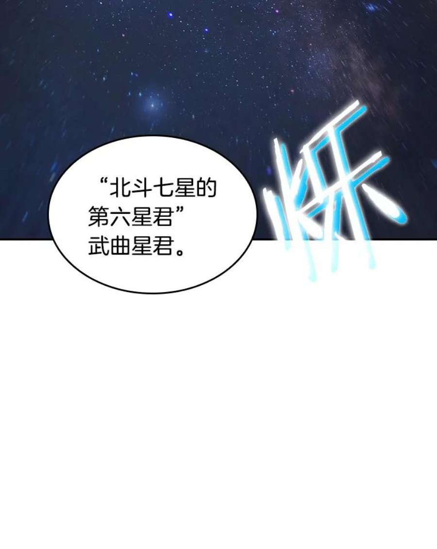 全知读者视角66.没有王的世界-2