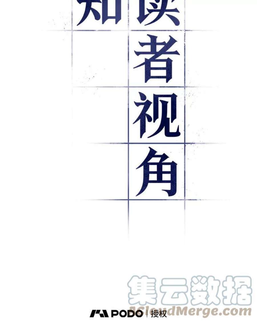 全知读者视角66.没有王的世界-2