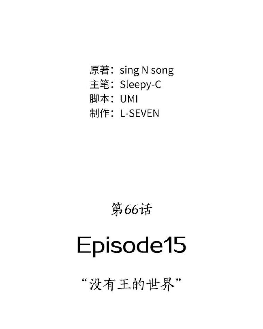 全知读者视角66.没有王的世界-2
