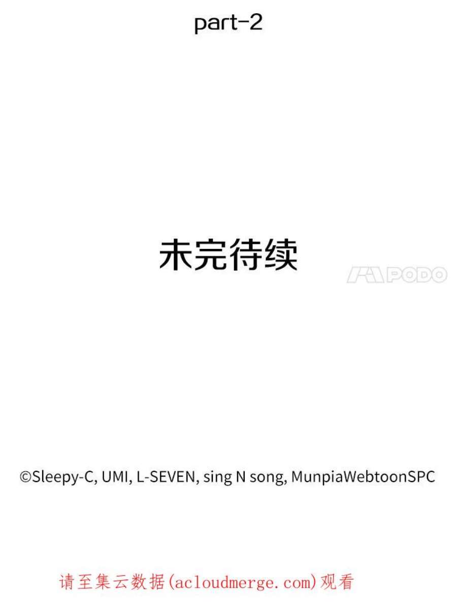 全知读者视角66.没有王的世界-2