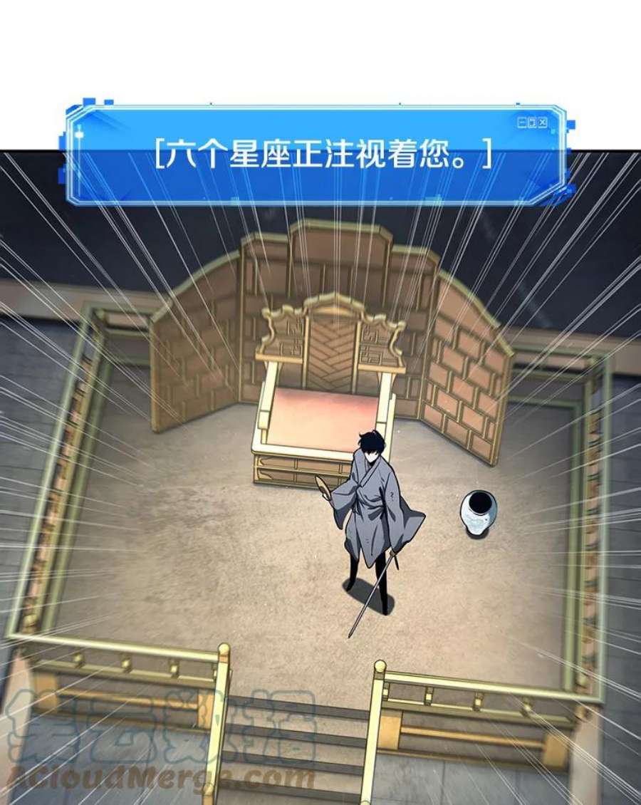 全知读者视角66.没有王的世界-2