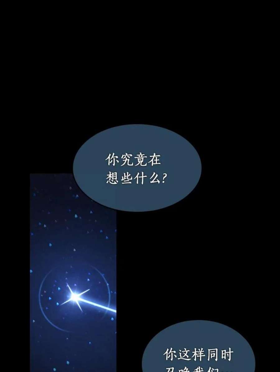 全知读者视角66.没有王的世界-2