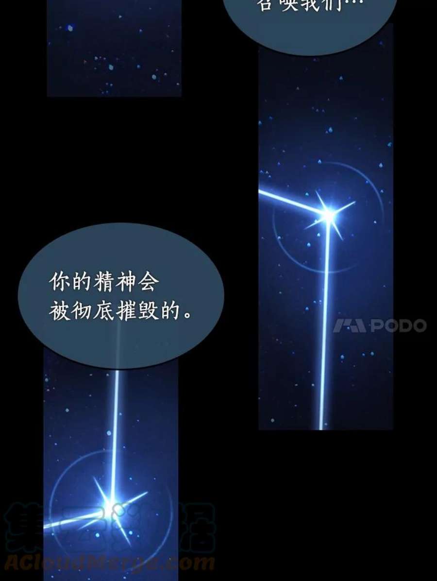 全知读者视角66.没有王的世界-2