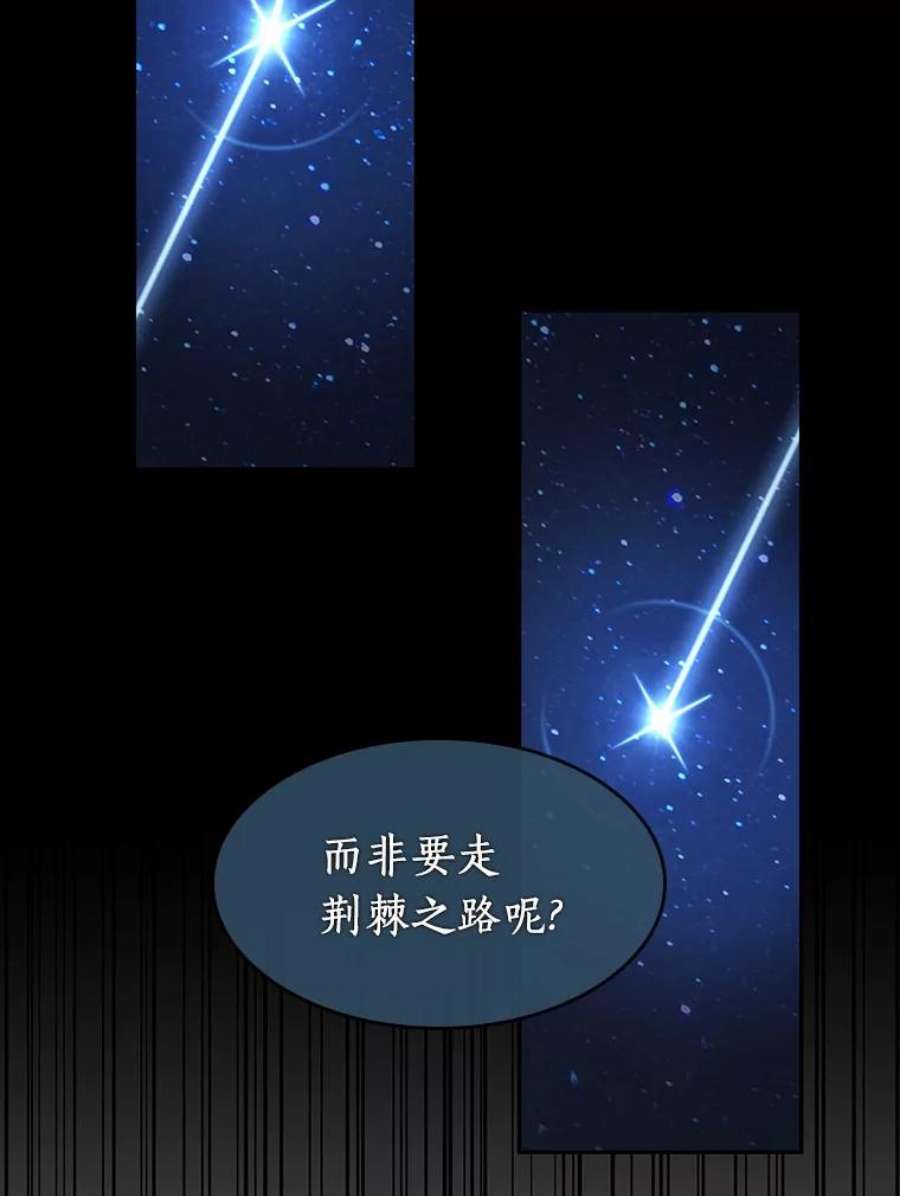 全知读者视角66.没有王的世界-2