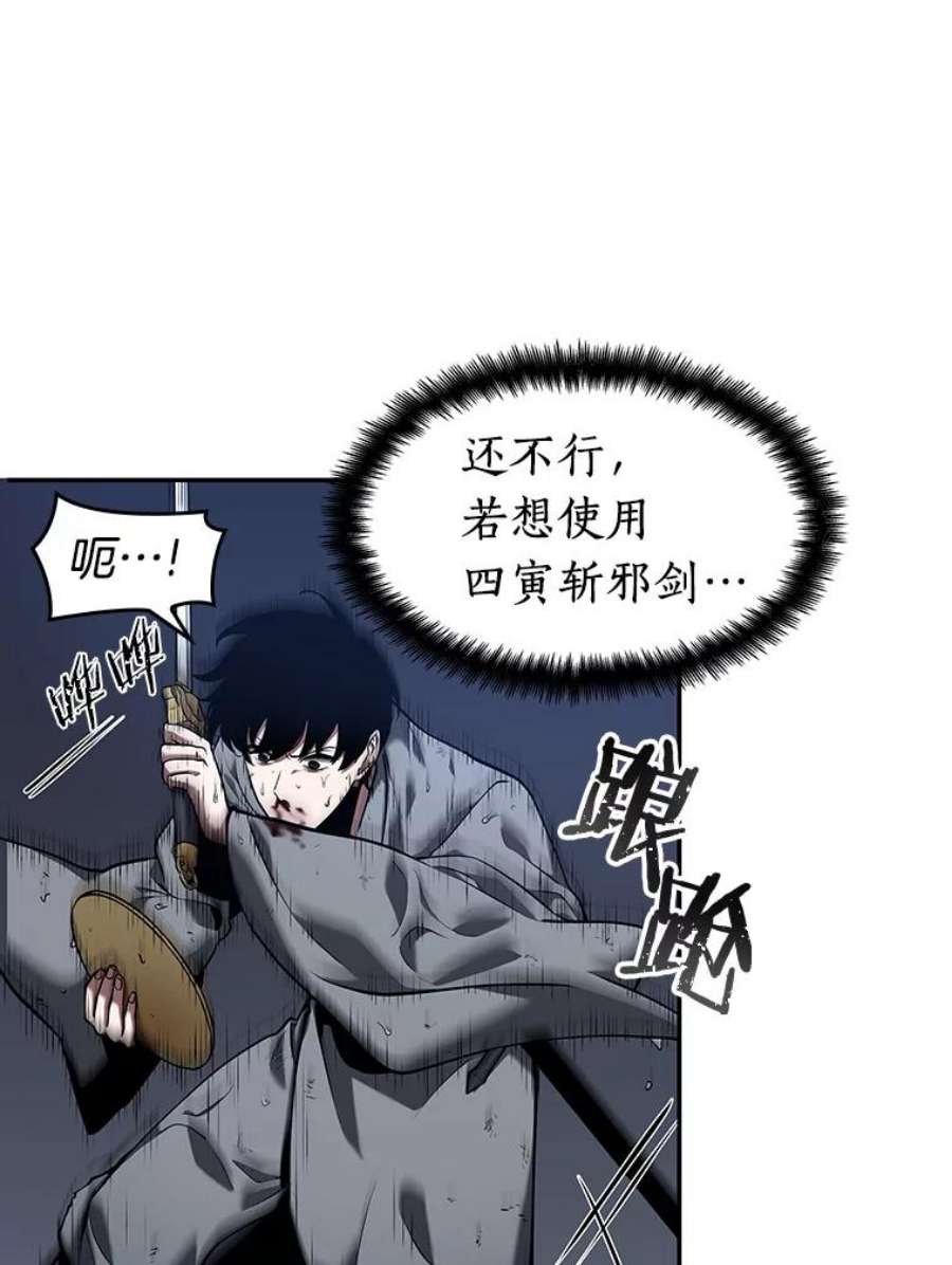 全知读者视角66.没有王的世界-2