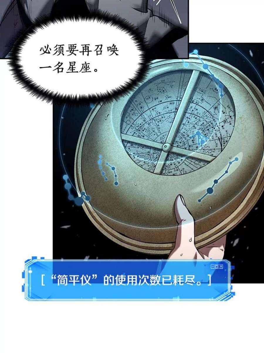 全知读者视角66.没有王的世界-2