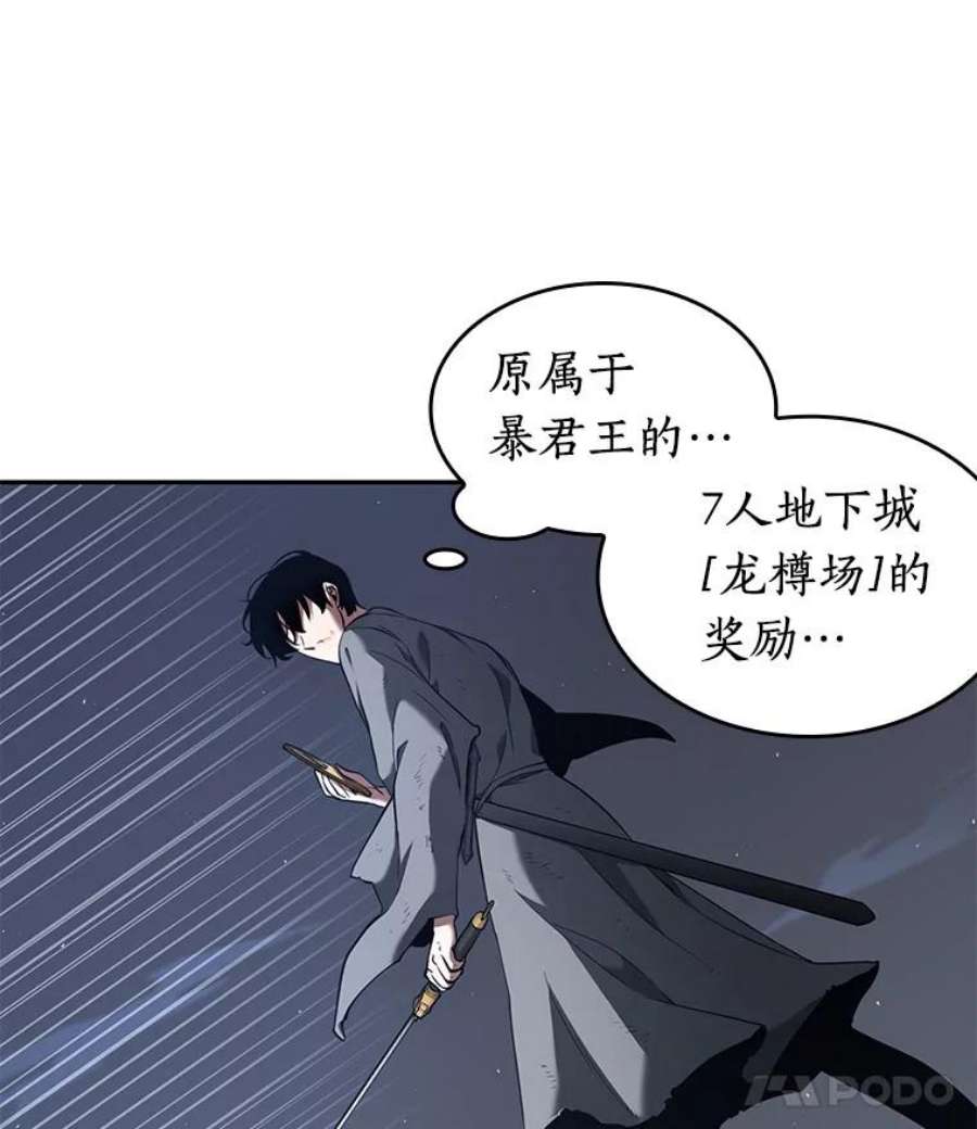 全知读者视角66.没有王的世界-2