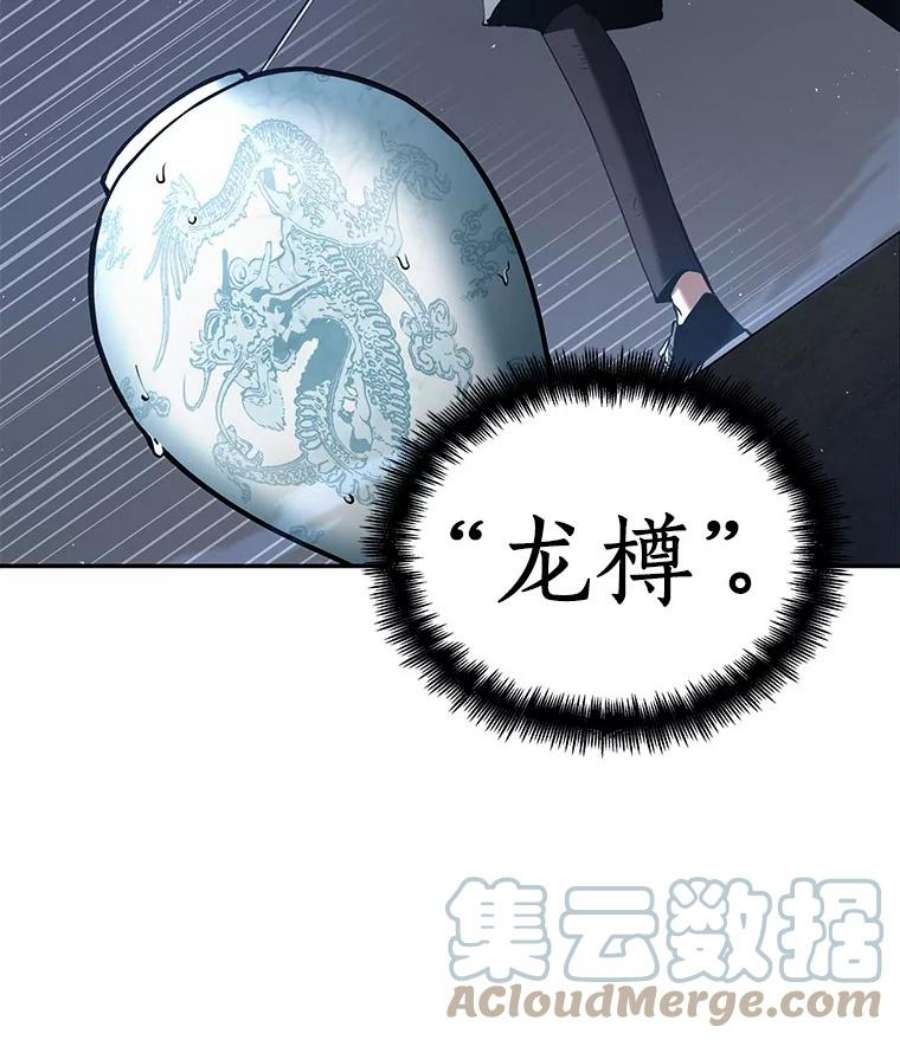 全知读者视角66.没有王的世界-2