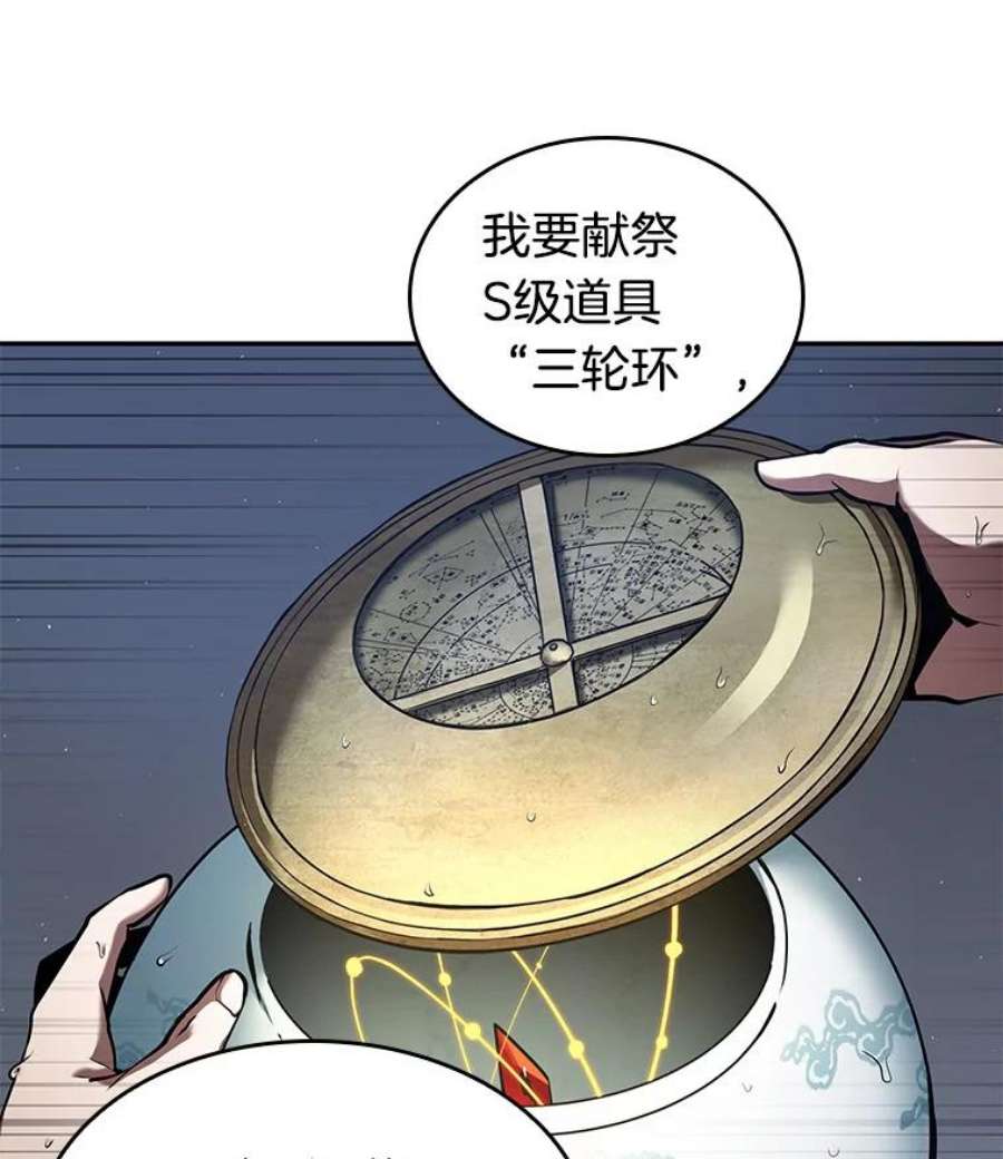 全知读者视角66.没有王的世界-2