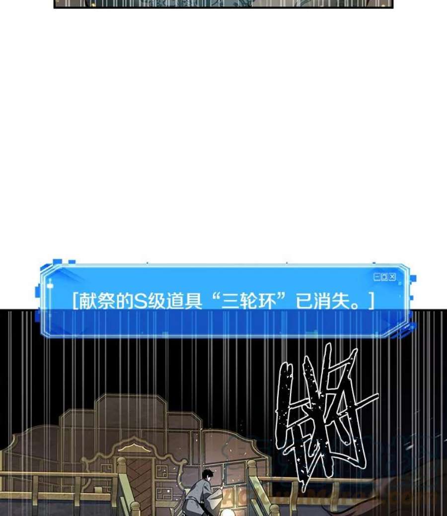 全知读者视角66.没有王的世界-2