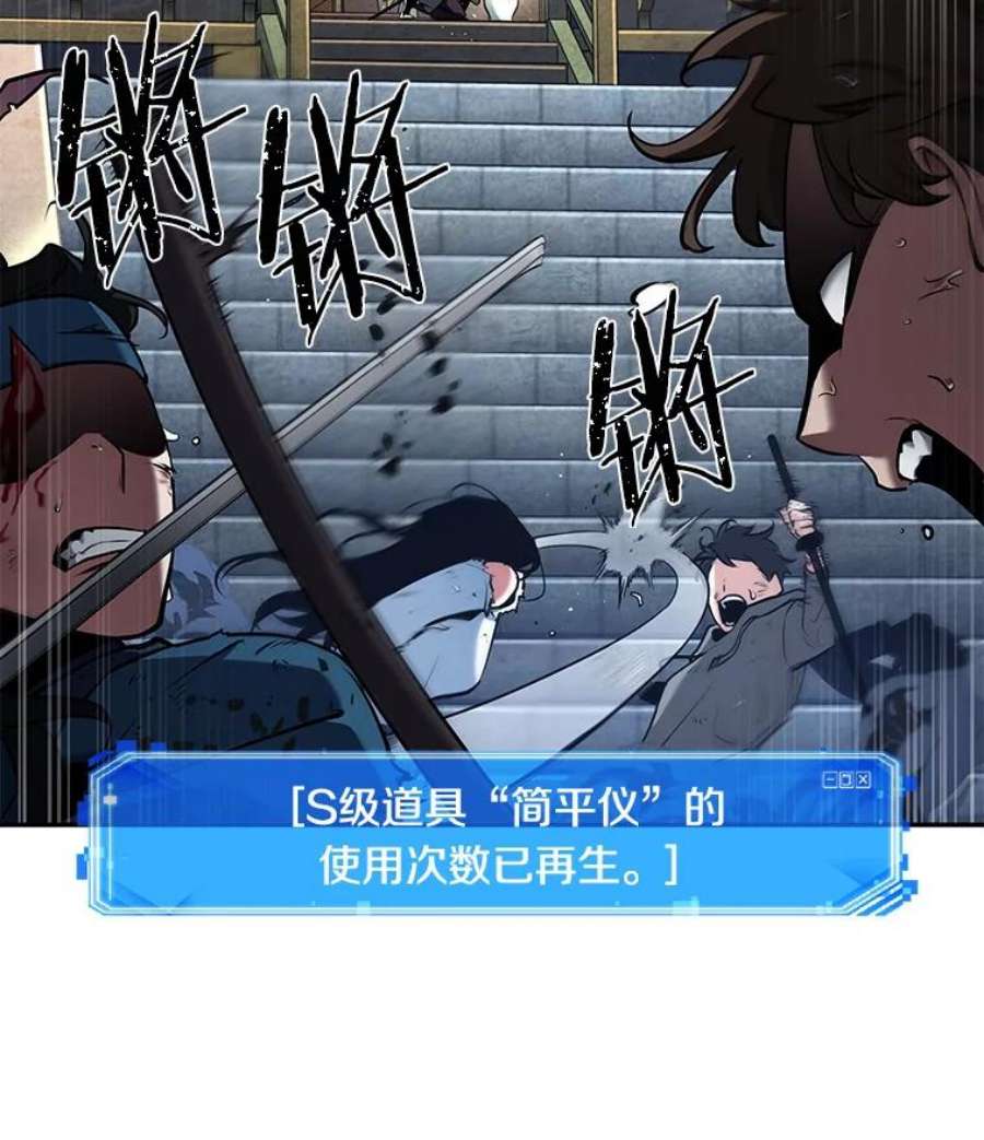 全知读者视角66.没有王的世界-2