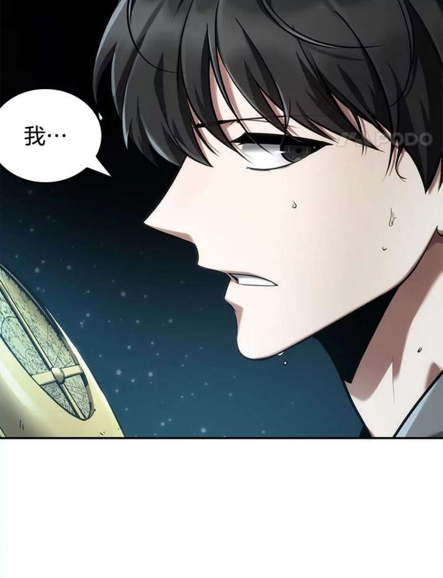 全知读者视角66.没有王的世界-2