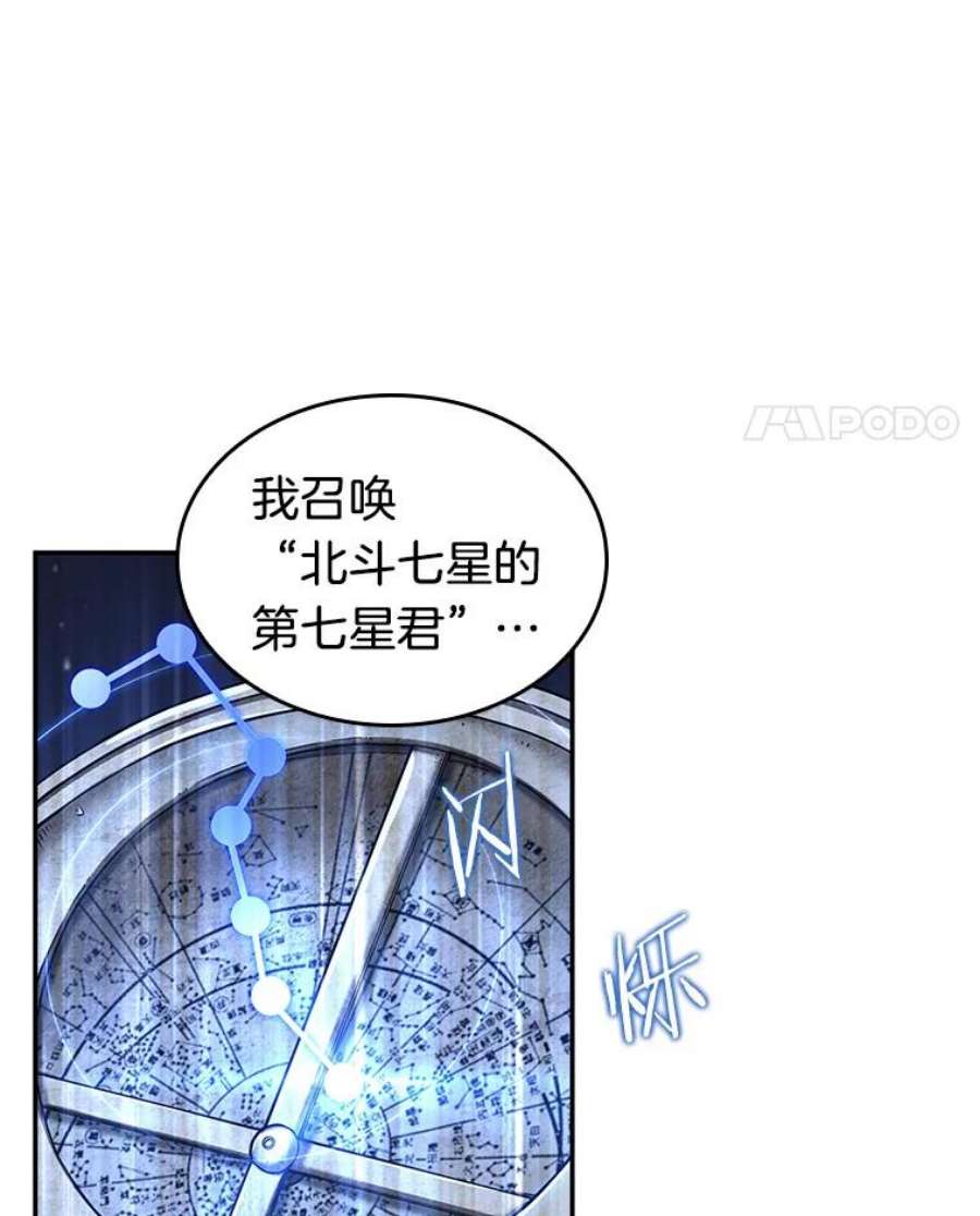 全知读者视角66.没有王的世界-2