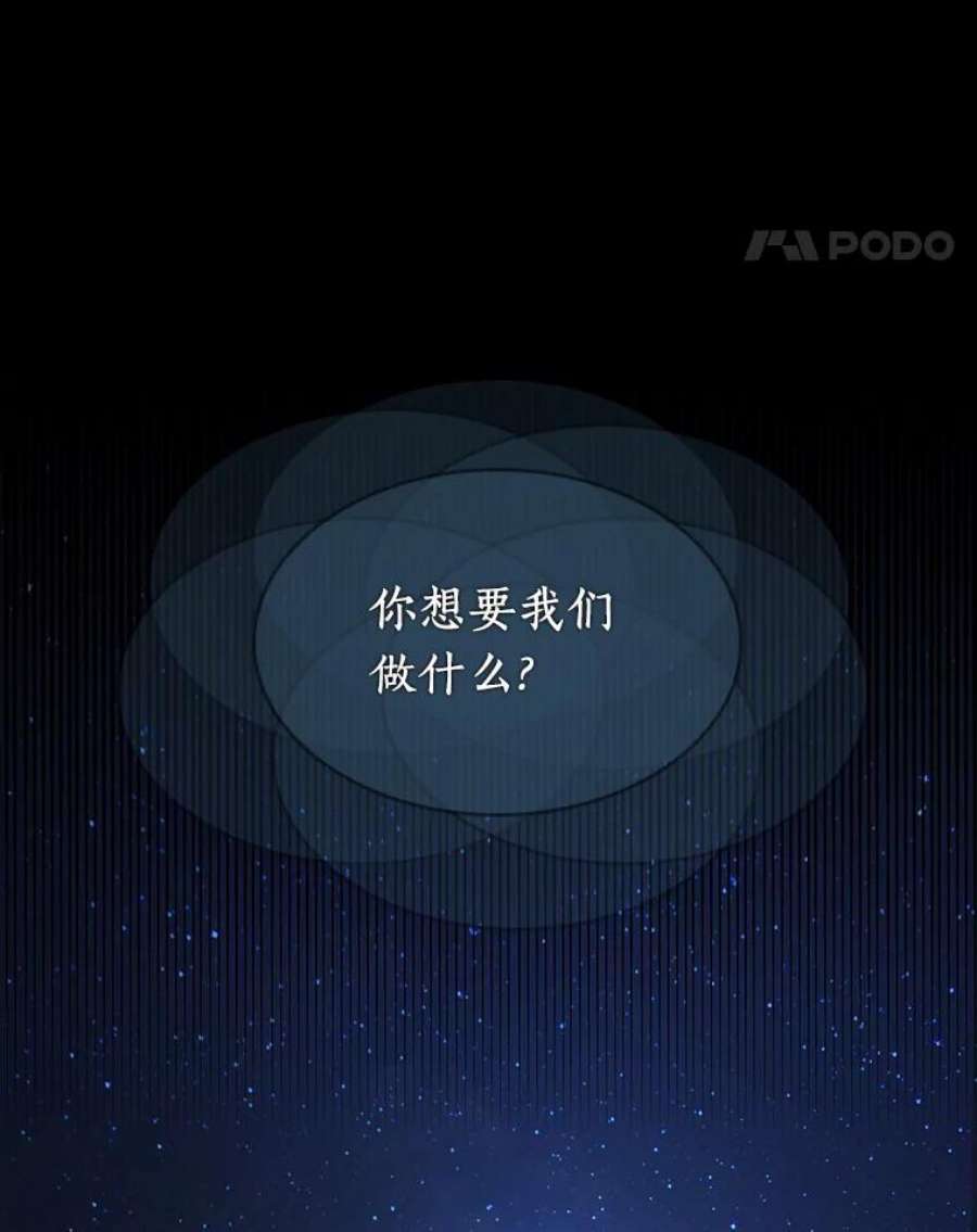 全知读者视角66.没有王的世界-2