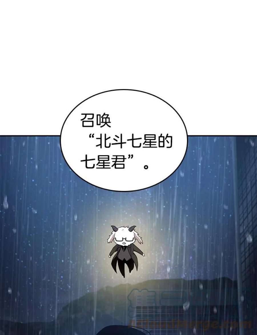 全知读者视角66.没有王的世界-2