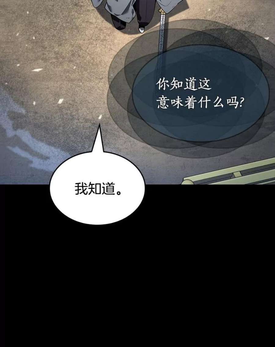 全知读者视角66.没有王的世界-2