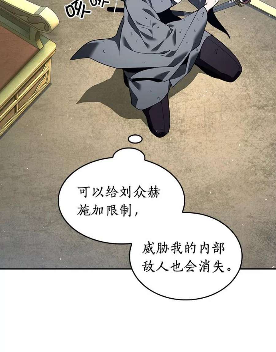 全知读者视角66.没有王的世界-2