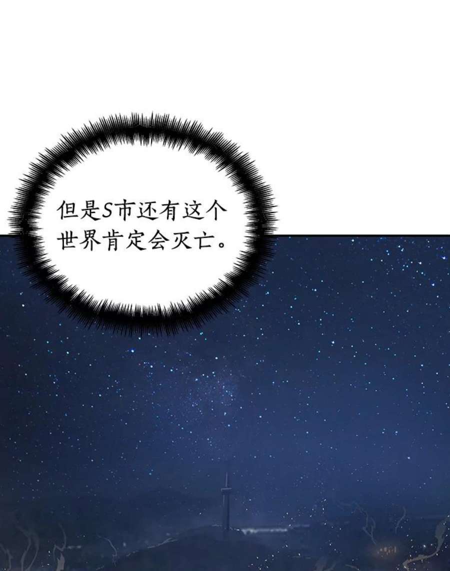 全知读者视角66.没有王的世界-2