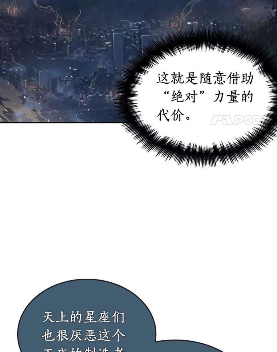 全知读者视角66.没有王的世界-2