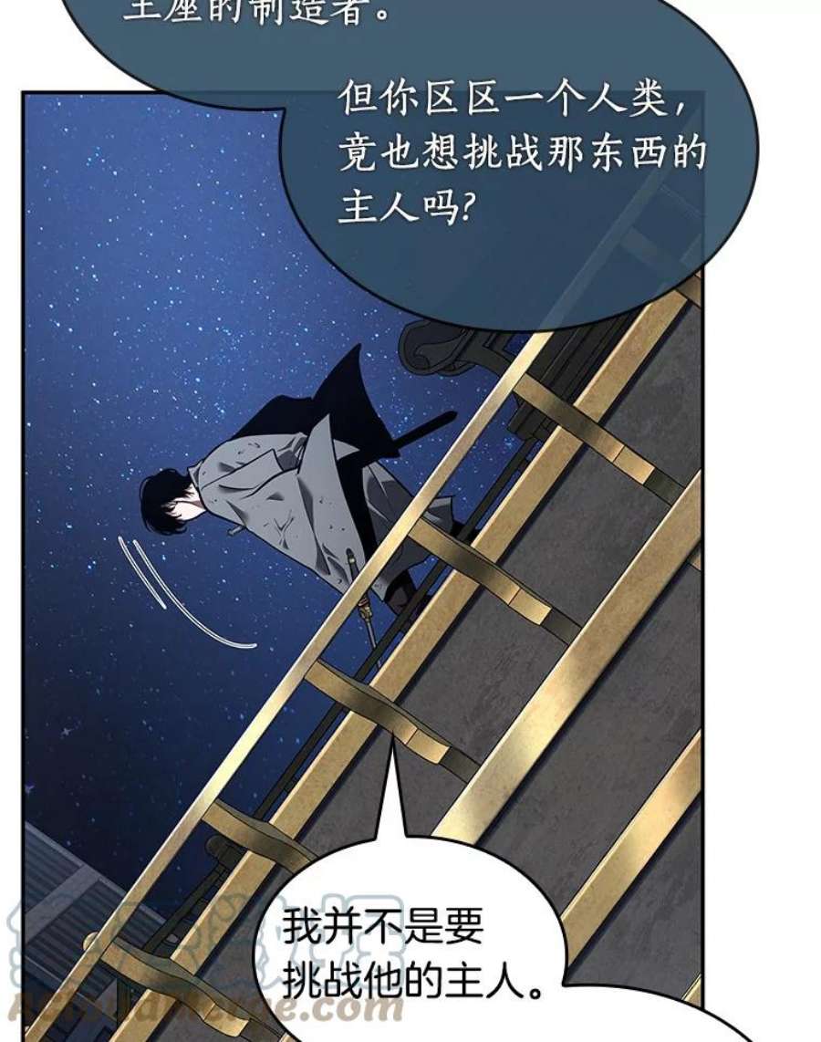 全知读者视角66.没有王的世界-2