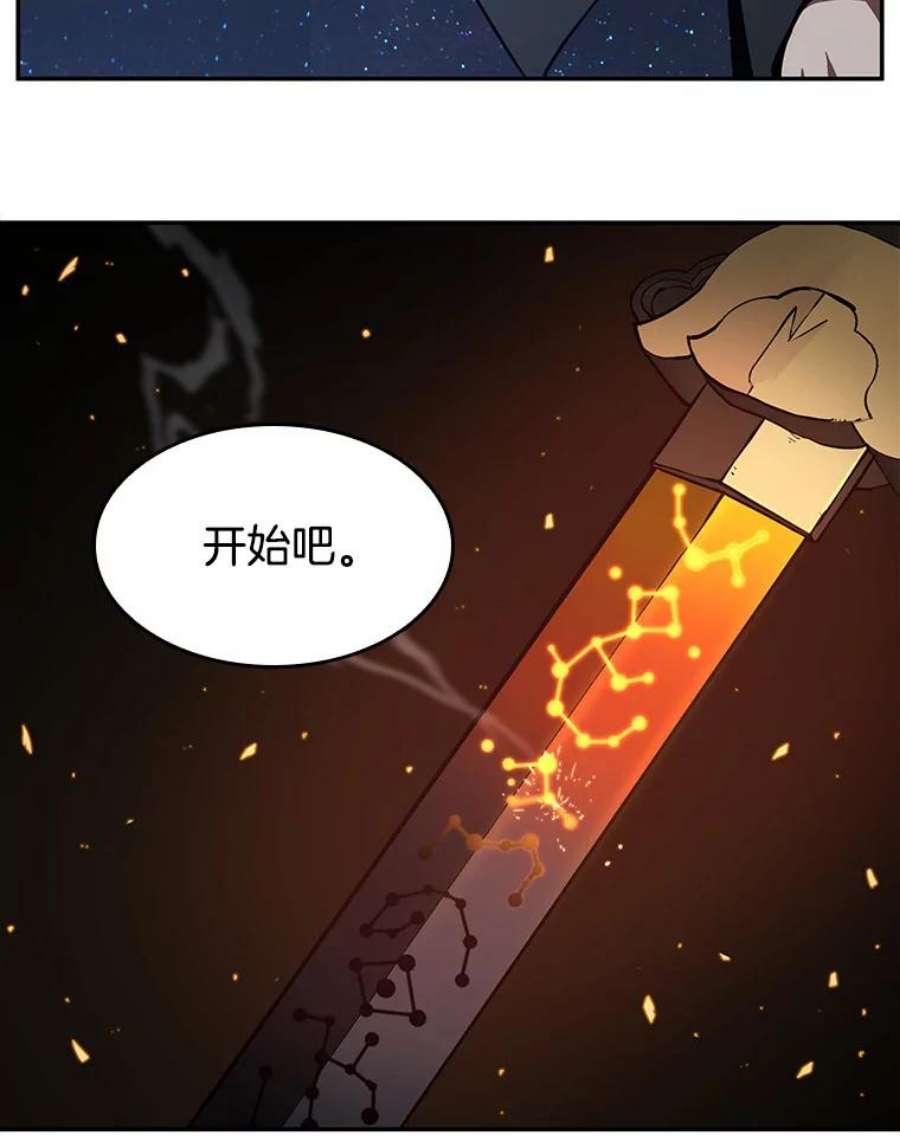 全知读者视角66.没有王的世界-2